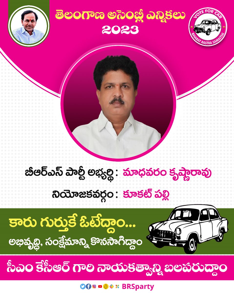 BRSparty's tweet photo. ఉమ్మడి రంగారెడ్డి జిల్లా బీఆర్ఎస్ పార్టీ అభ్యర్థులు👇

4/4 https://t.co/fpodCToWAf