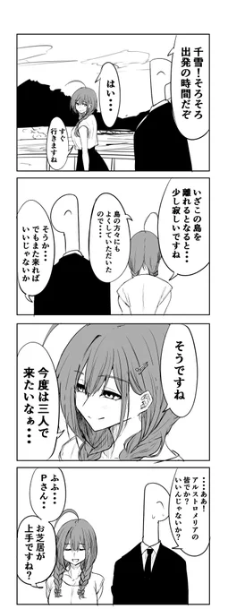 千雪