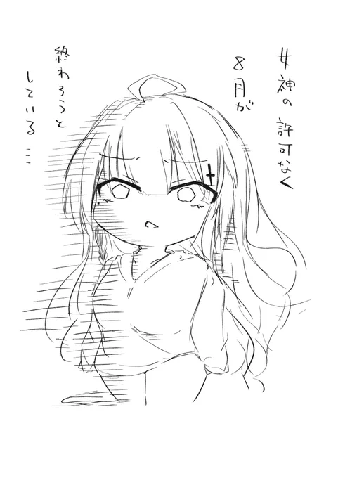 気がついたら 