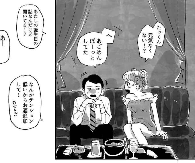 登場人物8割モブのモブ視点の漫画を描いてます 