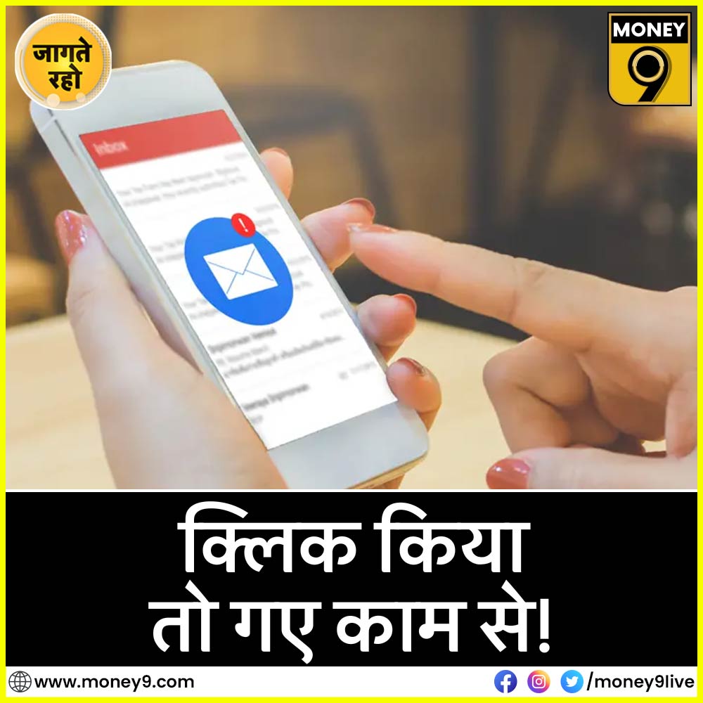 Money9Live's tweet photo. साइबर ठग आपको निशाना बनाने के लिए किन तरीकों का कर रहे हैं इस्तेमाल? कैसे करें Phishing Emails की पहचान? 

वीडियो देखने के लिए अभी डाउनलोड करें #money9app- https://t.co/lstyC8KKIw

@sandeepgrover09 | @pranavpradhi1 | #CyberFraud | #FakeSites https://t.co/41KEaLqqi0