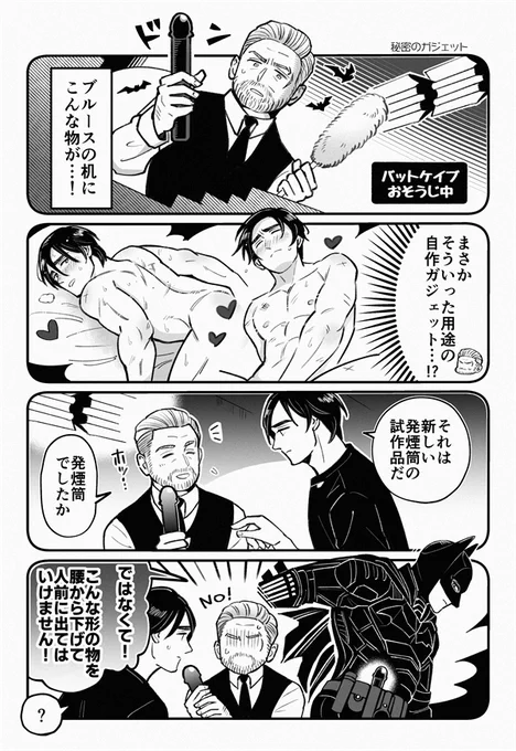 ガジェット×ぼっちゃま
下ネタ注意🔞 