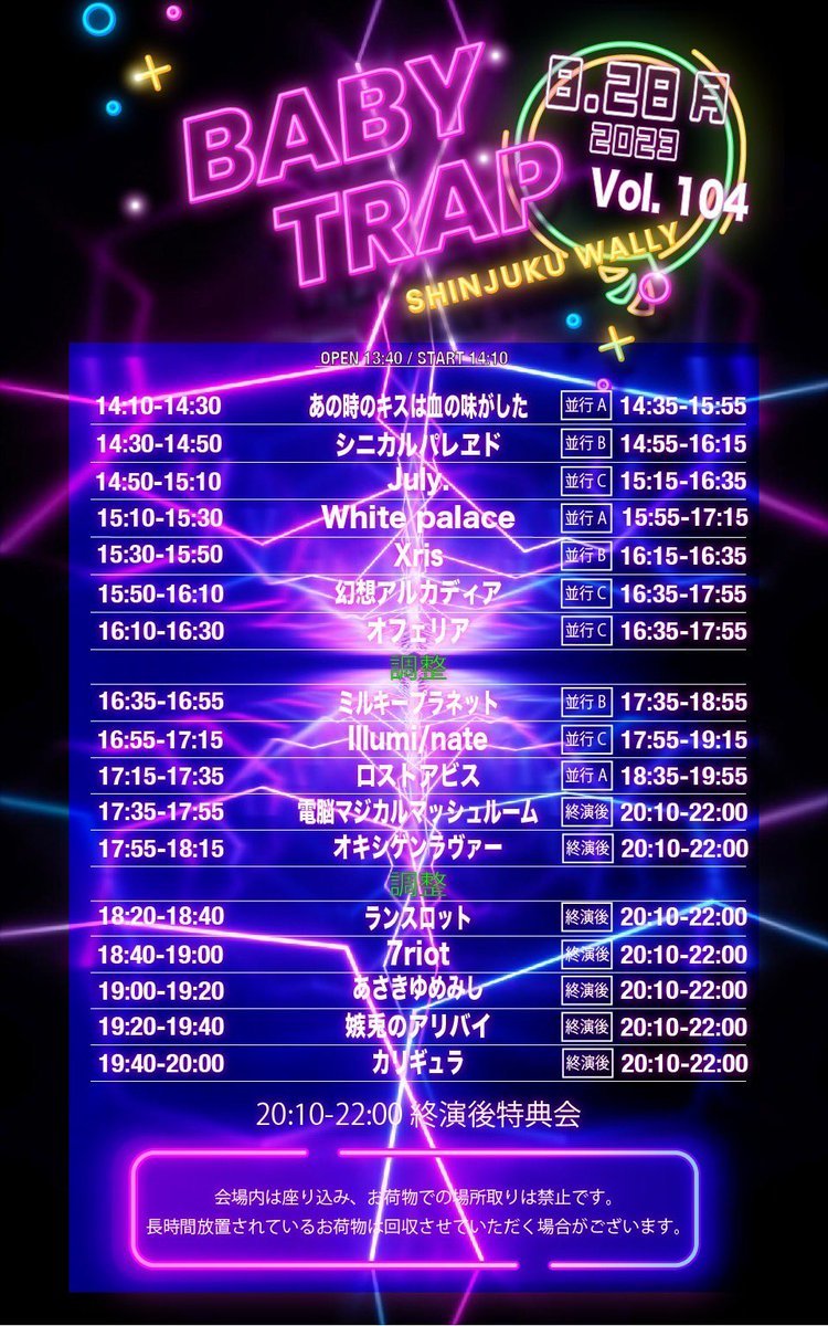 babyTRAP_o's tweet photo. 【情報解禁】
  2023年8月28日(月)  
『baby TRAP vol.104』
 OPEN/START 13:40/14:10
 ADV/DOOR ¥3,000/¥3,500
チケット発売開始 8/23 22:35-
https://t.co/B0ePy1fXIk https://t.co/7YsUGvVidK