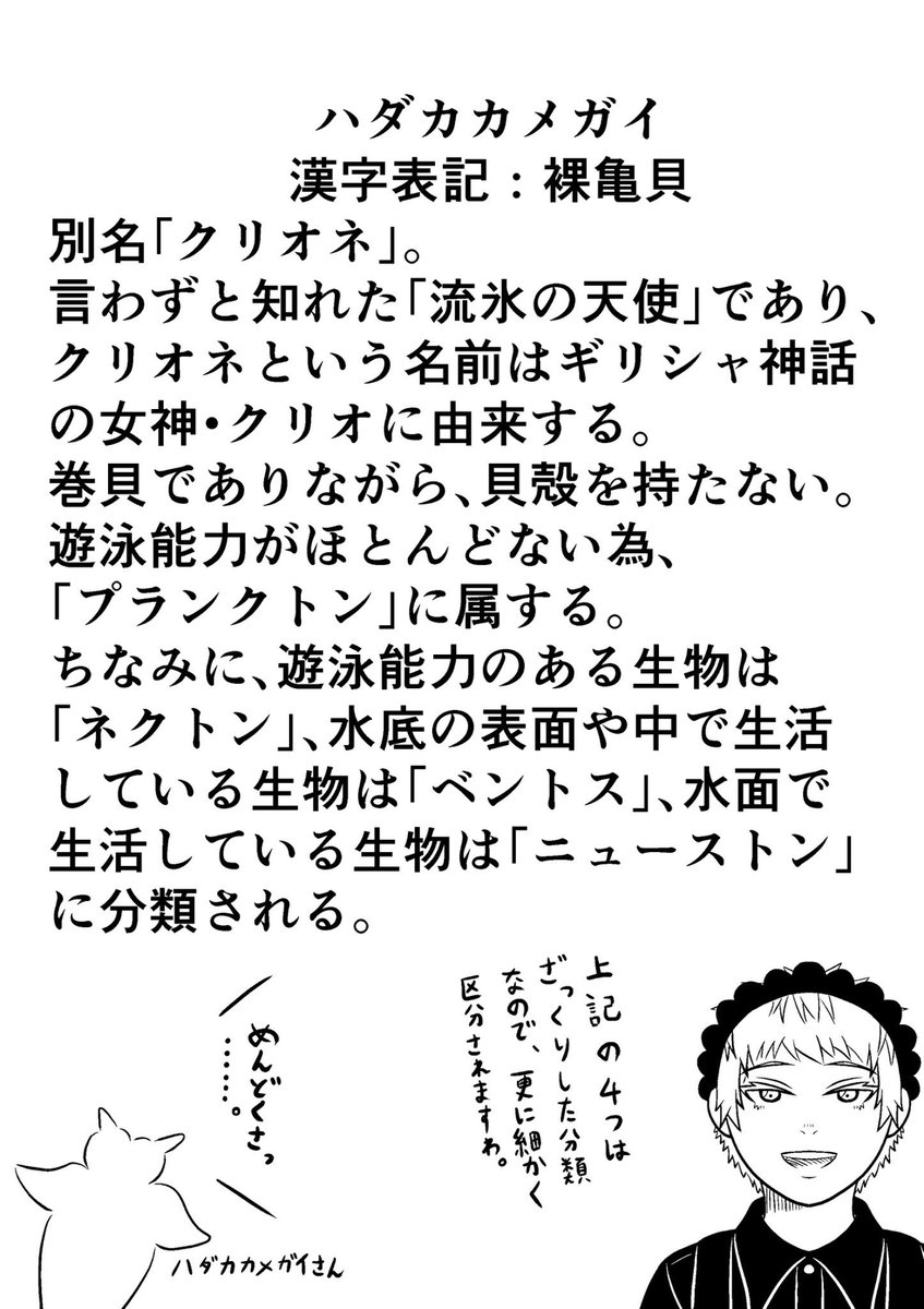 現時点でのぼくの詳しい分野を数えてみました

①相撲
②落語
③生物
④毒

口頭で説明できる分野が上記の4つしかないので、作家としてもっと引き出しを増やしたいですね

#学問 #日本文化 #マンガが読めるハッシュタグ #漫画 #原稿 
