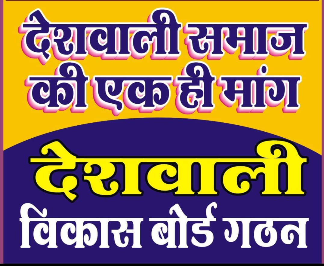 <a href="/ashokgehlot51/">Ashok Gehlot</a> <a href="/ombirlakota/">Om Birla</a> Please sir takes decision and issue order for this demand and takes vote 💯.%