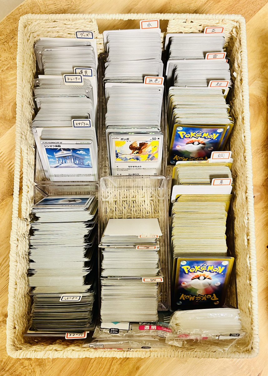 pupil308's tweet photo. 増えてきたポケカをどうやって収納するか悩んだ結果、ニトリのカゴと100均のケースが丁度良かった！ https://t.co/0Q3yophcMN