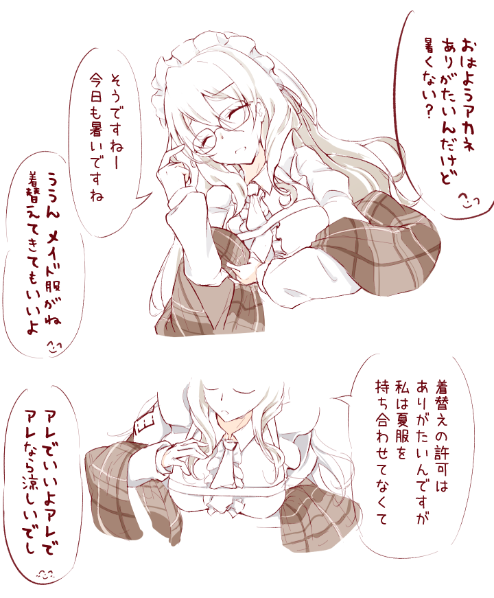バニーアカネも好き

 #ブルアカ #ブルーアーカイブ #室笠アカネ 