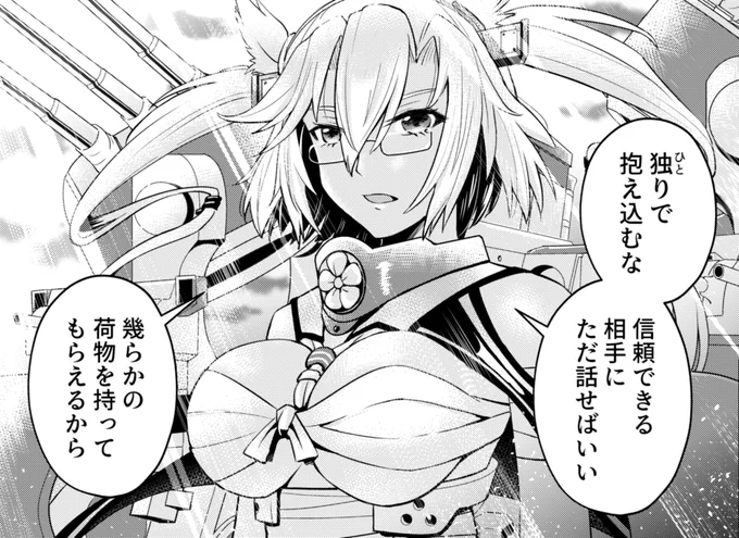 #艦これ #武蔵
#艦娘が前向きなことを言ってくれる 
