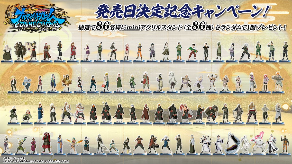 『NARUTO X BORUTO ナルティメットストームコネクションズ』発売日決定記念キャンペーン開催！

【応募方法】
①「ナルト」家庭用ゲーム公式（<a href="/Narutogame_Info/">「ナルト」家庭用ゲーム公式</a>）のフォロー
②このツイートをリツイート
※9/4(月)23:59まで

詳細は公式サイトをチェック！
naruto-game-sc.bn-ent.net/special/

#NSC