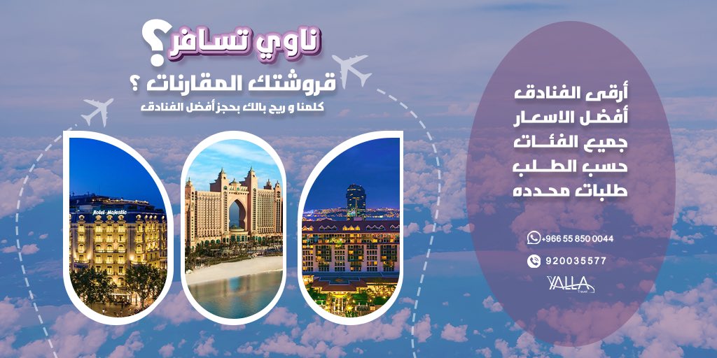 YallaTravel_'s tweet photo. تواصل معنا و نحجز لك افضل الفنادق سعراً و جودة

#فنادق #سفر #سياحة #سفرتي #اجازة #عطلة #يلاترافل https://t.co/PooR63EzwF