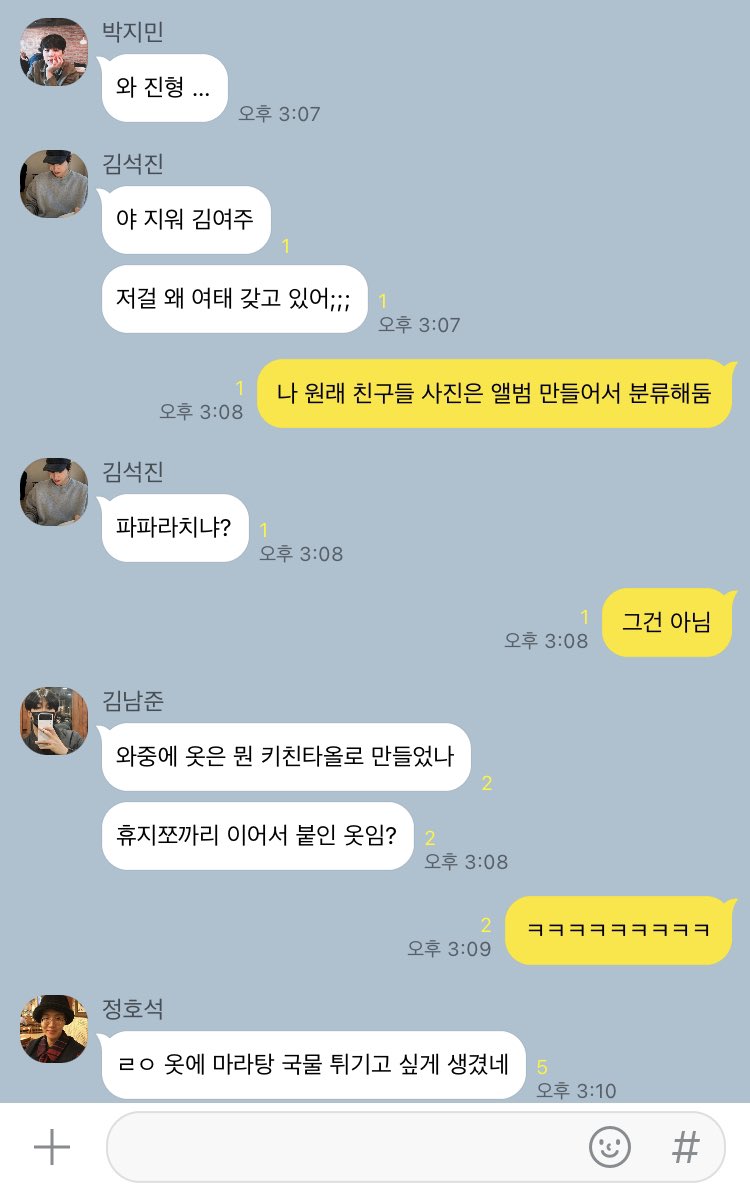 아주 예전에 비축분으로 써뒀던 톡썰 … 다시 보는데 캐릭터 설정 확고해서 넘 웃김 ㅜ