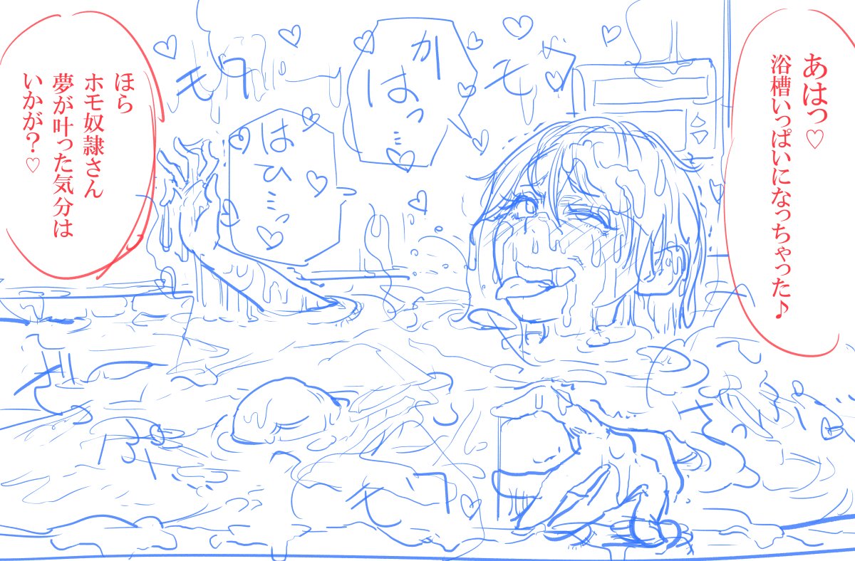 最も生を実感する…! 