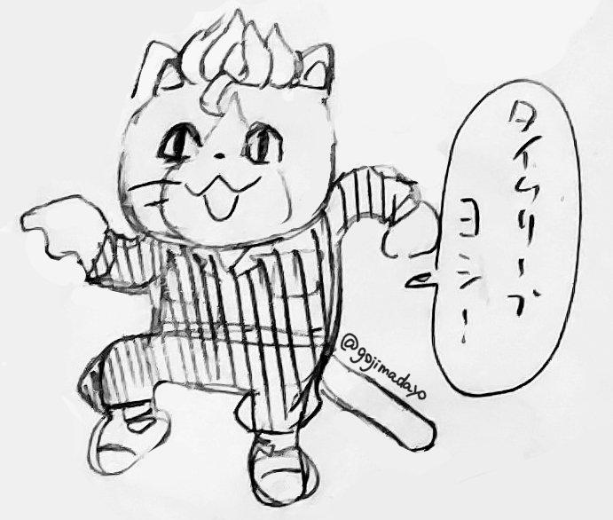 現◯猫🎍 