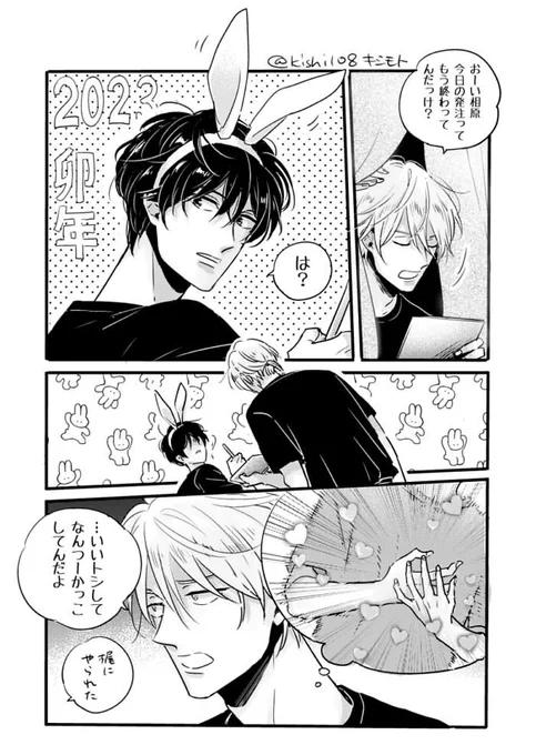 @hachiinami 『相原君と嘉島君はラブコメかもしれない』単行本発売まであと3日

#相原君と嘉島君はラブコメかもしれない 