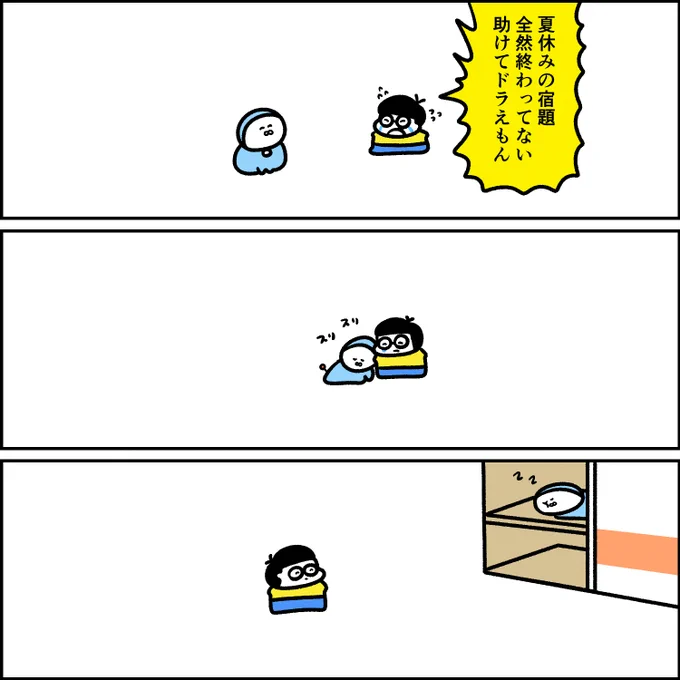 限りなくネコに近いドラえもん