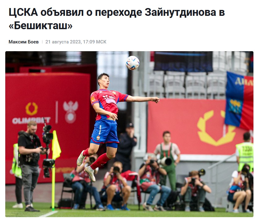 1981CSKA_RU's tweet photo. Объясните Бабаеву,что как-то не правильно мы усиливаемся... https://t.co/NwfIzxFjPy