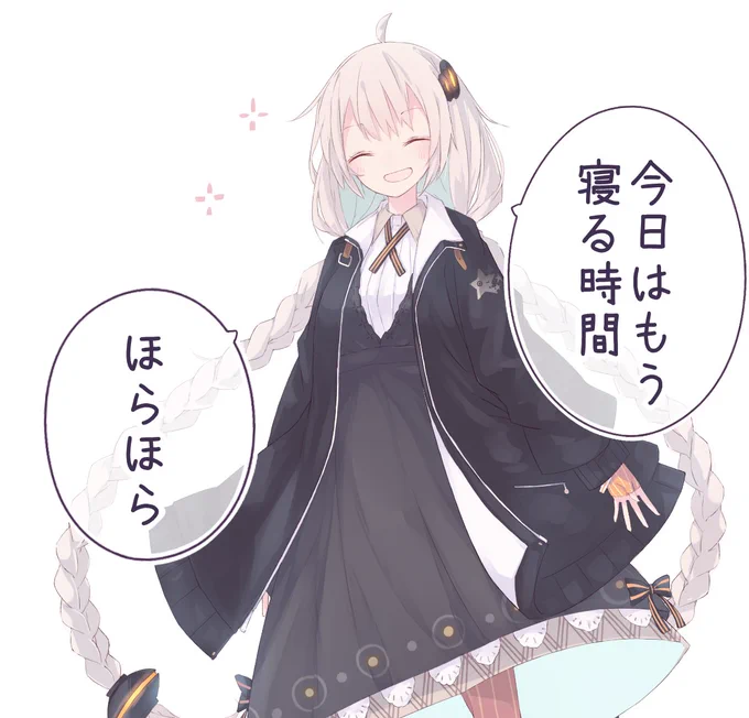 おやすみあかりちゃん 