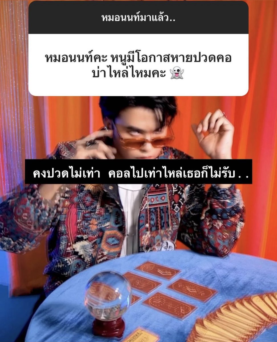 เขาไม่รับ หมอรับแทนทีนะคะ 

 #NONTXLIPTA #คบแล้วห้ามเลิก