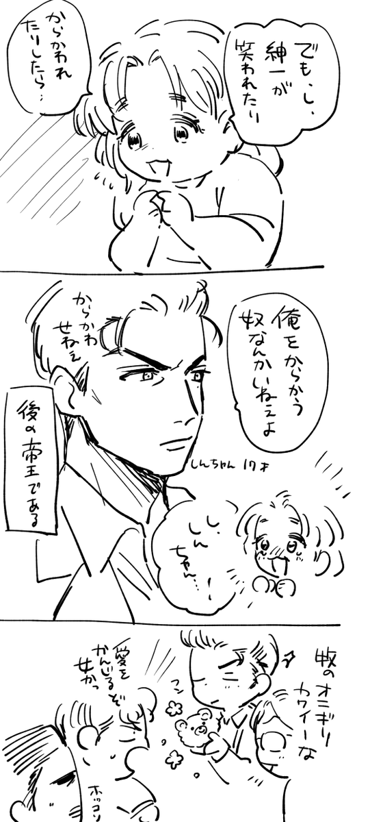 しんいちも可愛いものは嫌いではないと良いな https://t.co/FPtCEekogu 