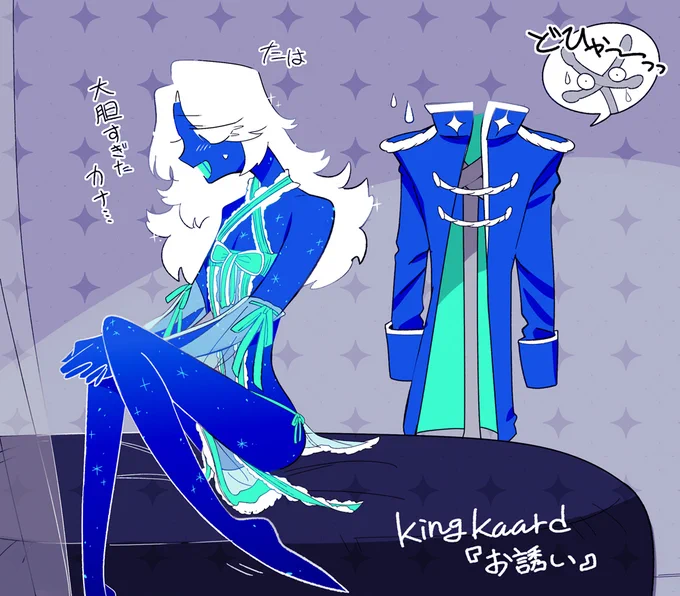 相愛Kingkaard(王公)。※直接的な描写はありませんが、ルが女性物ランジェリーを着ていたりします。
お誘いするル(と、巻き込まれて可哀想な宮廷コート掛けの人) 