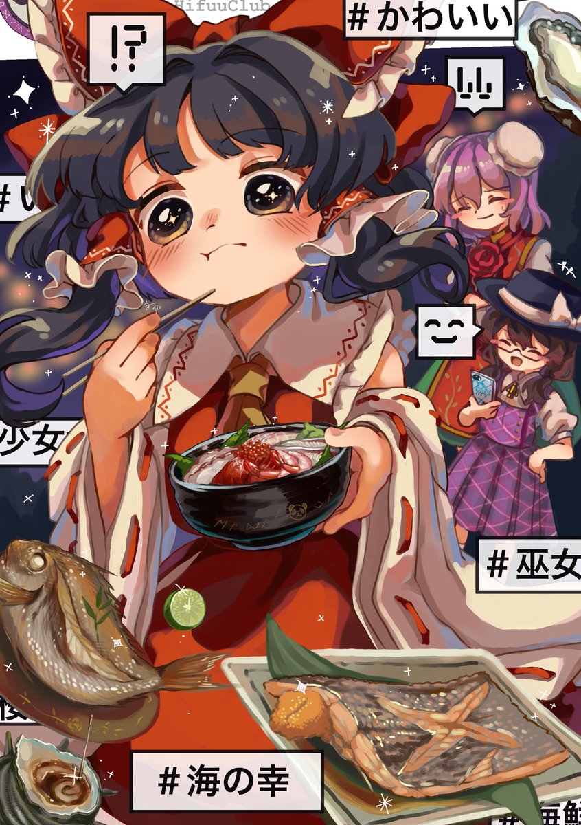 #このタグを見た人はラフ画とその完成絵を見せる
海の幸と霊夢さんの絵のものを… 