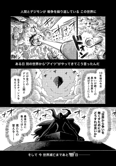 『COLD OPEN デジモンアナザーストーリー』(1/12)
#デジモン #デジモン漫画大賞 #マンガが読めるハッシュタグ #漫画が読めるハッシュタグ 
