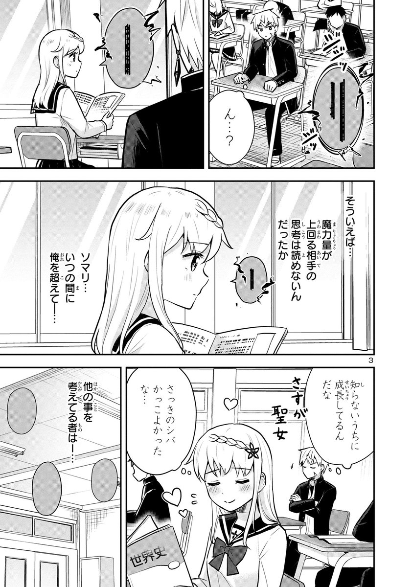 本日「異世界最強、日本でJKと婚活する。」
13話更新です!

新たなヒロイン(?)登場👿
この意味深な語り口は…?

詳しくはこちら👇
https://t.co/ix95JHNQbj

#最強JK婚 