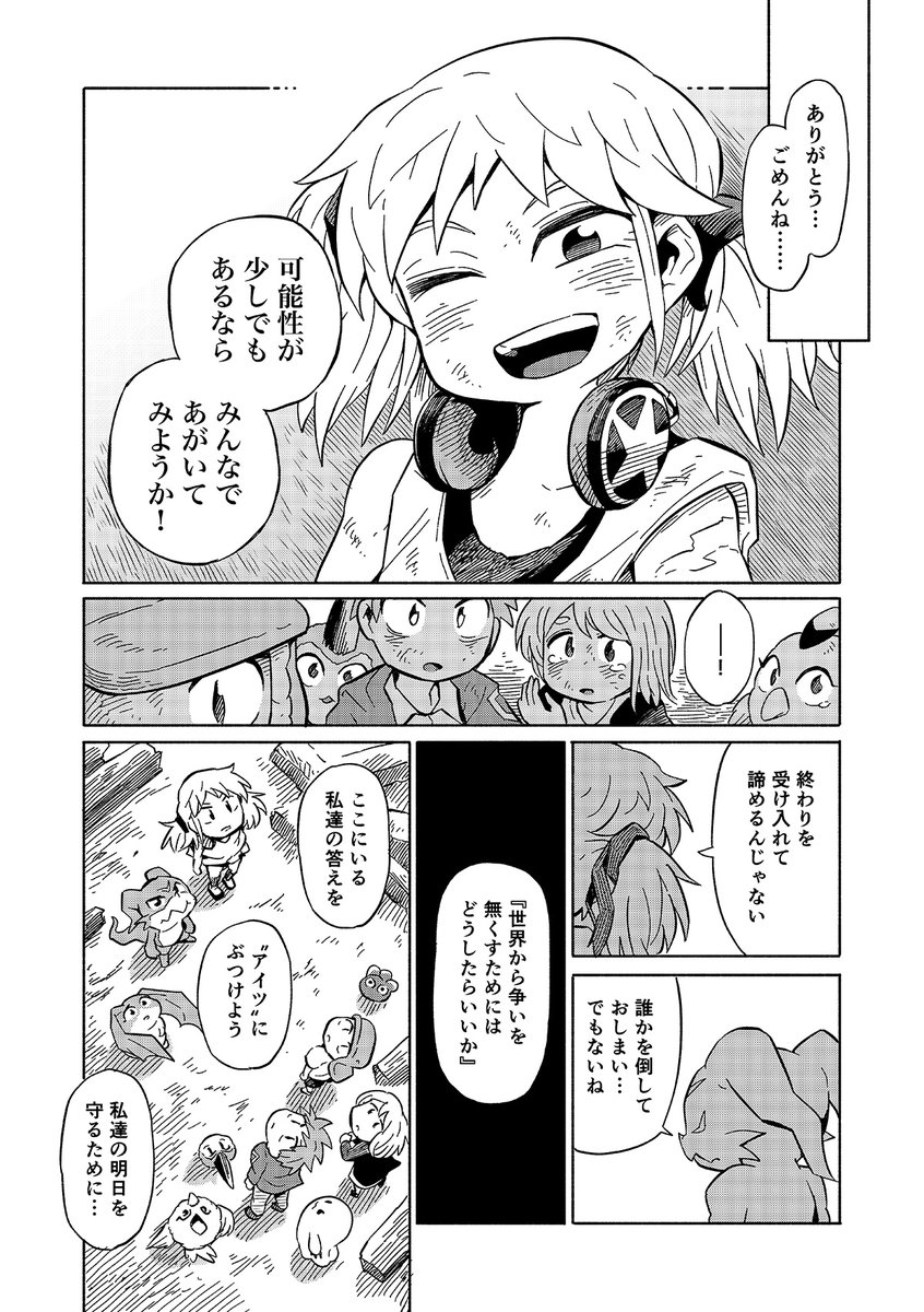 『COLD OPEN デジモンアナザーストーリー』(6/12) 