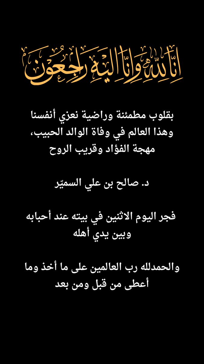 البشمهندسة أبرار 👩🏻‍💻🐝 (@aalsmayer) on Twitter photo 