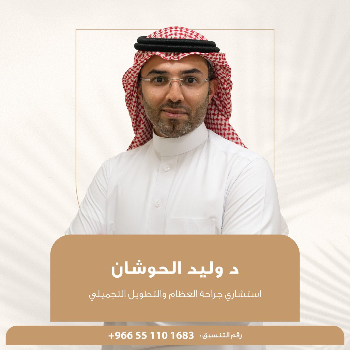 Alhoshan_w's tweet image. #تطويل_العظام   #lengthining_surgery