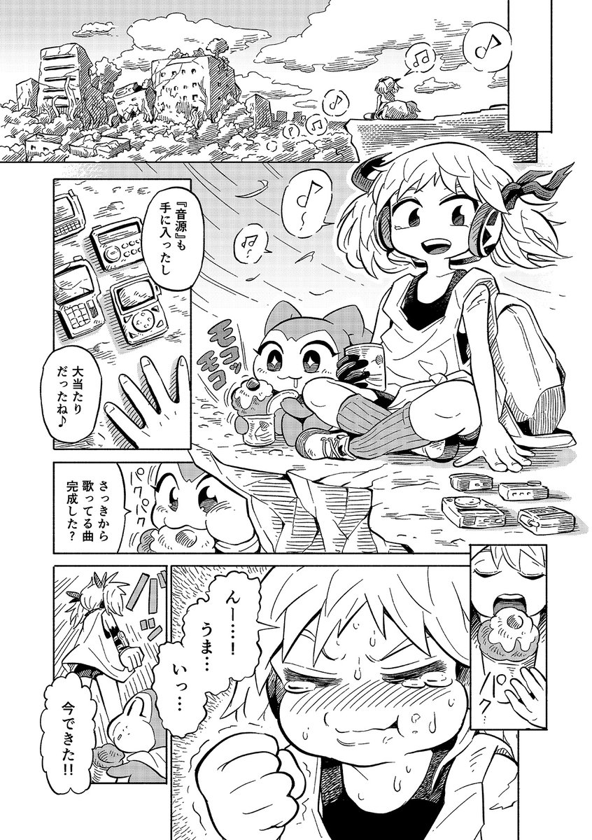 『COLD OPEN デジモンアナザーストーリー』(2/12) 