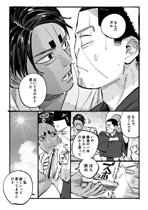 【鯉月の夏2023】
(2/3) 