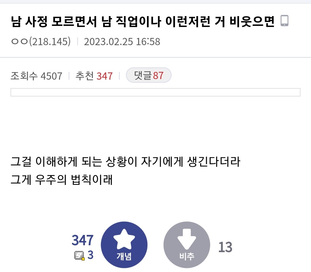 bamomo06's tweet image. 다 돌아온다 착하게 살아