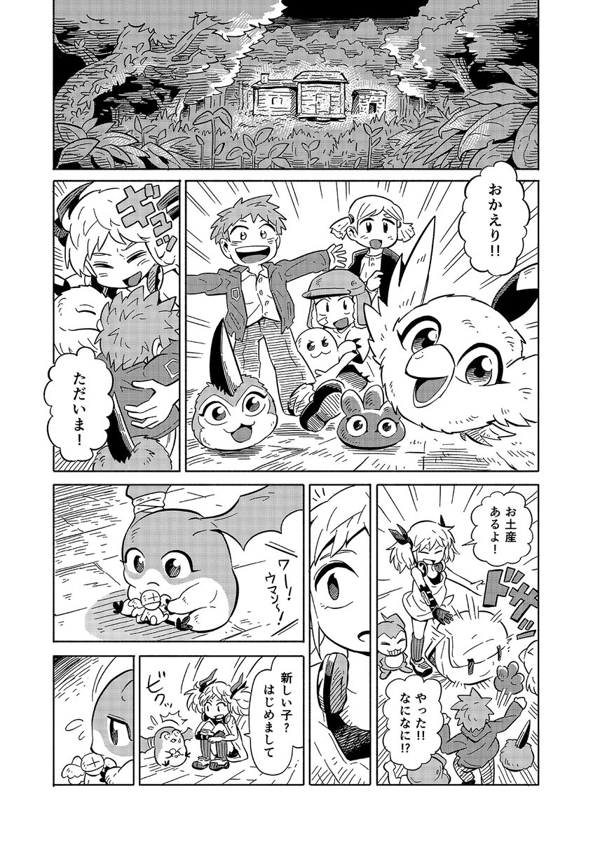 『COLD OPEN デジモンアナザーストーリー』(3/12) 