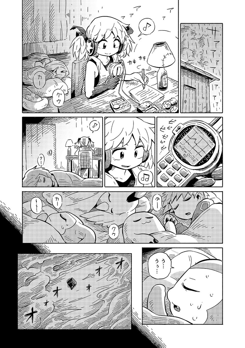 『COLD OPEN デジモンアナザーストーリー』(4/12) 