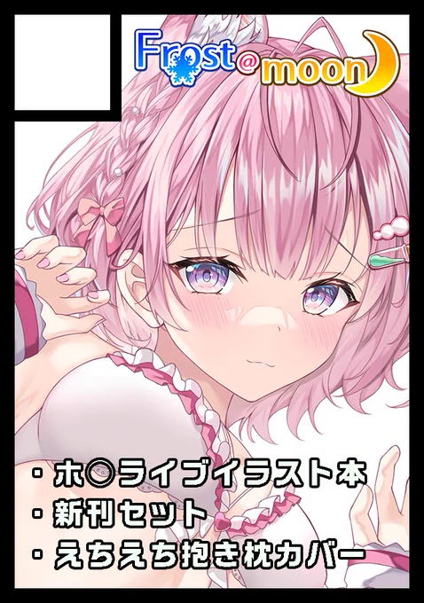 サクカができなくて遅くなりましたがC103申し込みました!
今回の新刊セットはえちちセット予定です🤭
よろしくお願いします!
#コミックマーケット103 #冬コミ 