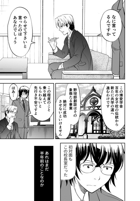 (4/7) 白井三二朗 さんのマンガ ツイコミ(仮)