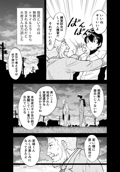 (6/7) 白井三二朗 さんのマンガ ツイコミ(仮)