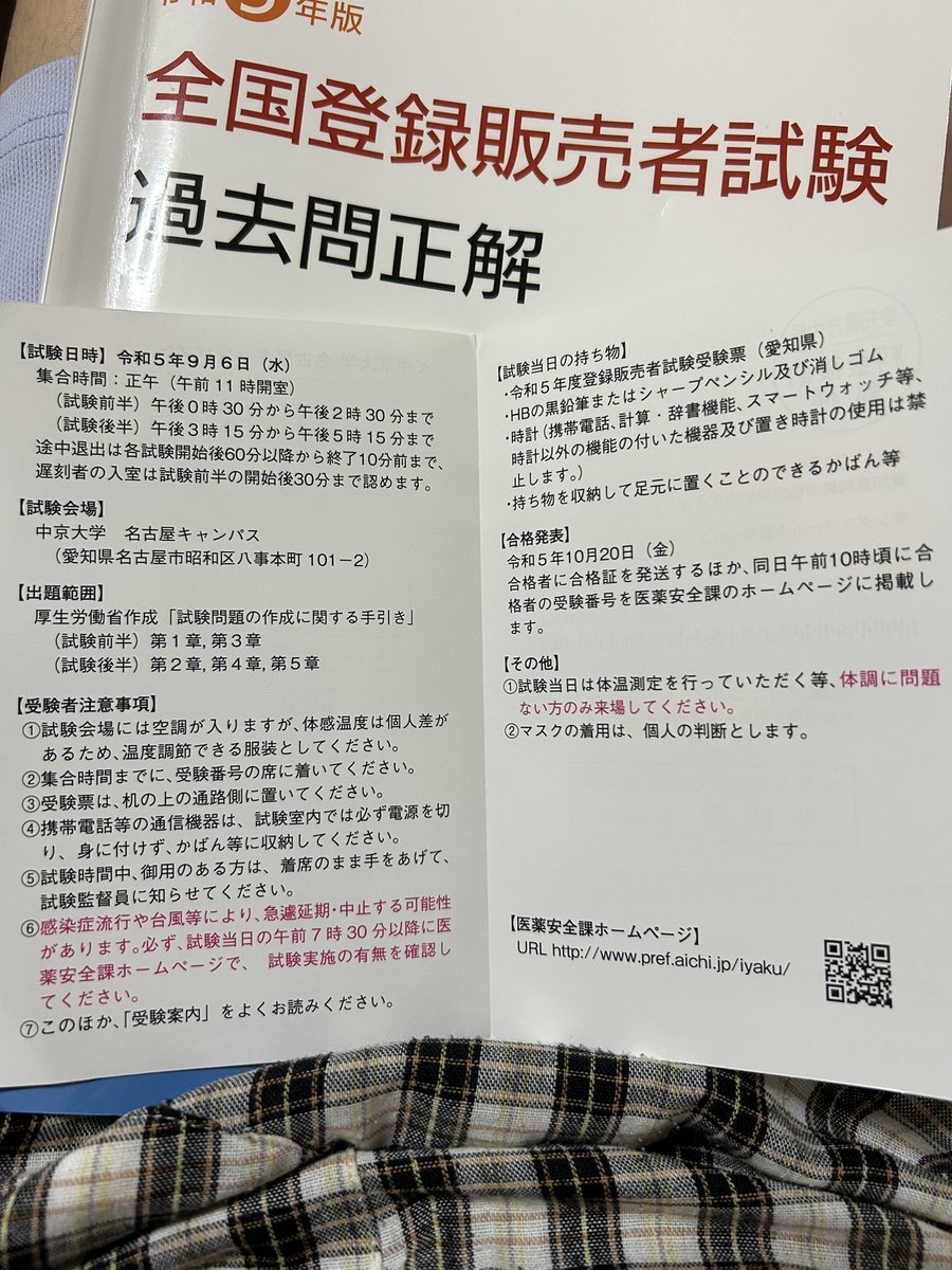我が家にも受験票が届きましたぁ！

ドキドキドキドキドキドキ💓