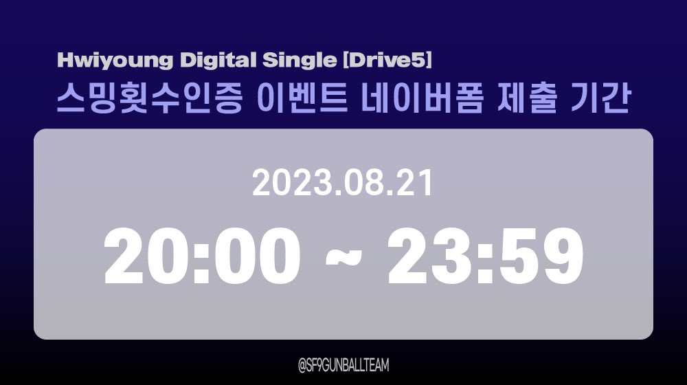 잠시 후 8시부터 Drive5 스밍횟수인증 이벤트 네이버폼이 오픈됩니다‼️

⏰️ 8시 이전에 제출하실 경우
이벤트 참여로는 인정되나 
✔️선착엔 해당이 안되는 점✔️ 알려드립니다.

📌네이버 ID당 1회만 제출 가능합니다!
