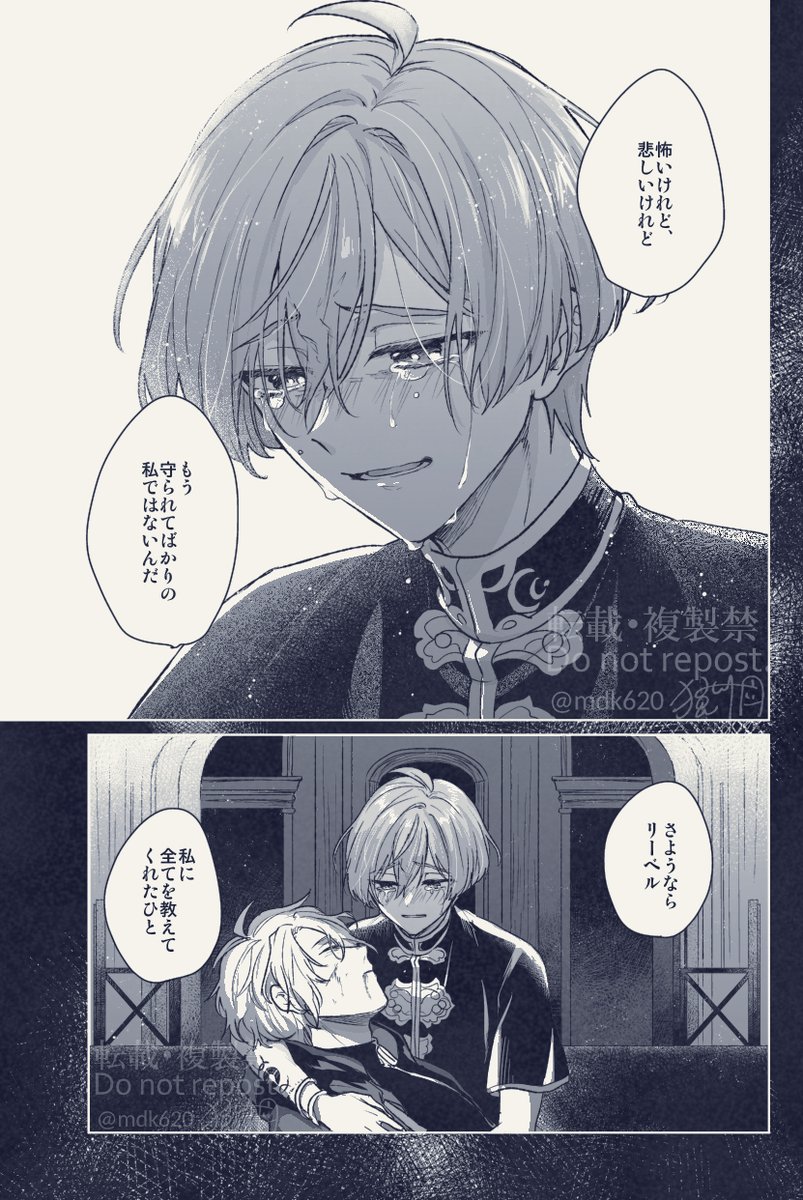 mdk620's tweet image. アイドリッシュセブン8周年おめでとうございます！🌈本日から開催のイベント報酬で実質ダンスマカブル復刻記念に2022年9月に頒布したアルム中心ダンマカ本の再録です。
※100％捏造
※顔のあるモブが喋ります

『ひかり-The ray of hope name is,-』
ダンスマカブルの『あの選択肢』に至るまでの物語①