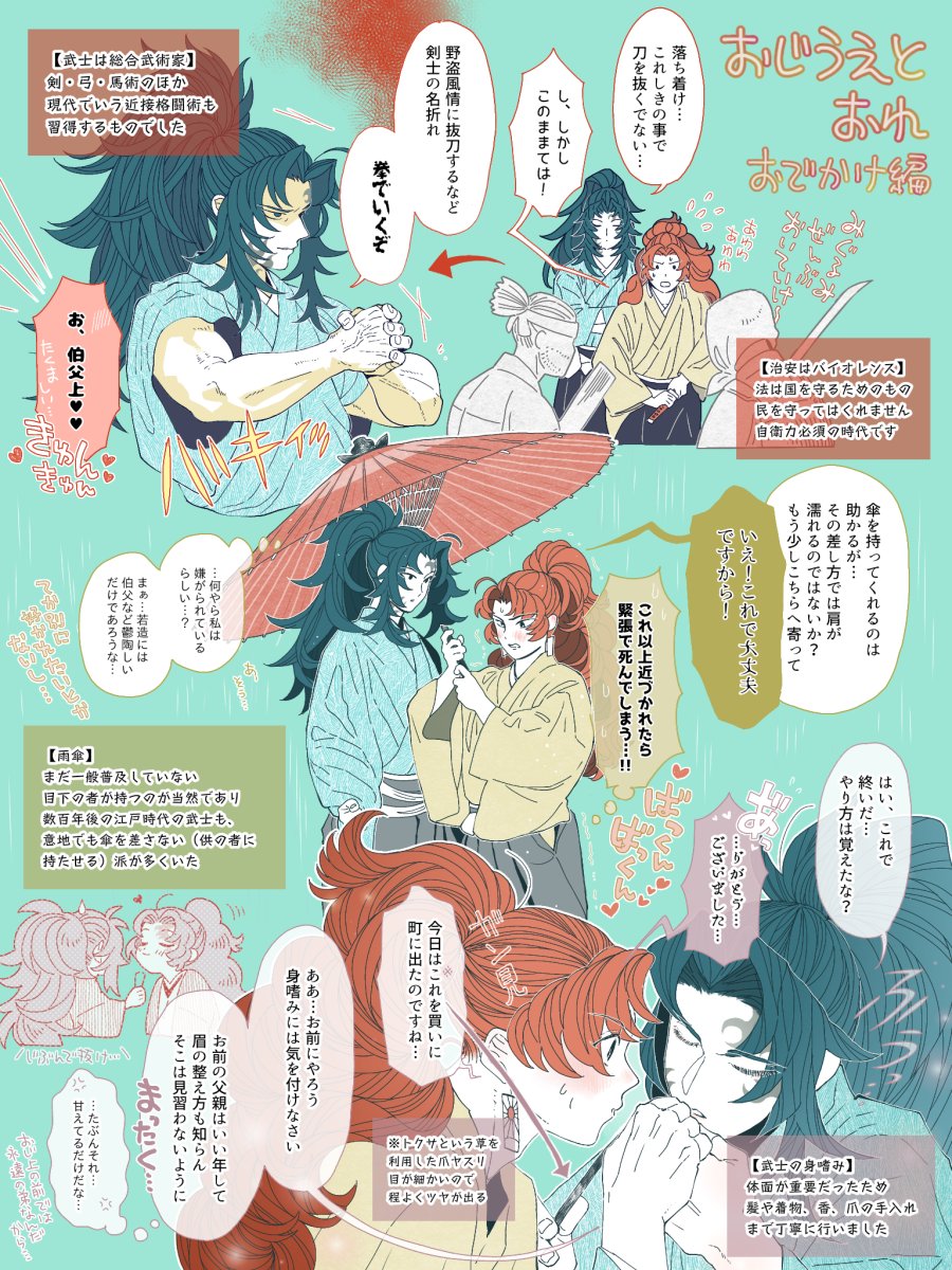 再掲 伯父甥パロディシリーズではあるけれど、私の中の兄観がだいたい詰まっている 
