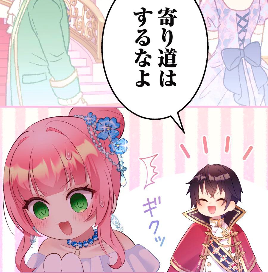 ⋱✨最新話更新✨⋰ キャラデザ、作画担当作品の『#エリート財務官は恋より仕事に忙しい!』24話更新されました!🎉  休憩室で1人になったイディに接近する反王族派のアロイス…今回のお気に入り3コマ💐  🎀リンクはこちら🎀 https://manga.line.me/product/periodic?id=S127085 #エリ恋 #LINEマンガ