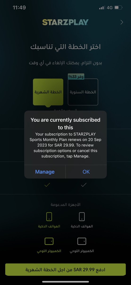 alsularm's tweet photo. يعني الآن مشترك من امس و الى الآن ما يشتغل الابلكيشن!!! و لا في اي تجاوب https://t.co/sJXbg5jIAW