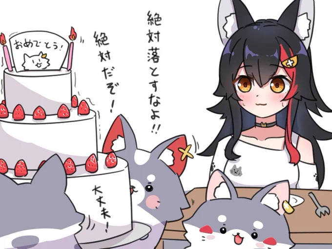 #みおーん絵
今年はケーキ食べてもらうんだ!! 