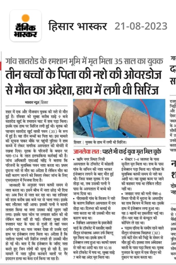 DrSushilKrGupta's tweet photo. हरियाणा में बढ़ती बेरोजगारी से युवाओं में हताशा एवं अवसाद भी बढ़ता जा रहा है। जिसकी वजह से युवा नशे की गिरफ्त में आते जा रहे हैं। कई युवक तो इसी निराशा में आत्महत्या तक कर चुकेI 

अखबारों में खबर के नाम पर खट्टर सरकार की नाकामी ही दिखती हैI 35 वर्षीय युवक की मृत्यु नशे के ओवरडोज़ की वजह से हो गयीI पिछले दिनों में इसी तरह की ढेरों ख़बरें आ चुकीI  

ये सरकार न ही रोजगार पर ध्यान दे रही है न ही मादक पदार्थों पर रोक लगा पा रही है।

आखिर नशा तस्करों पर सरकार कार्यवाही क्यों नही कर रही, उन्हें किस बात का डर है या फिर कोई मिलीभगत का खेल है ?
