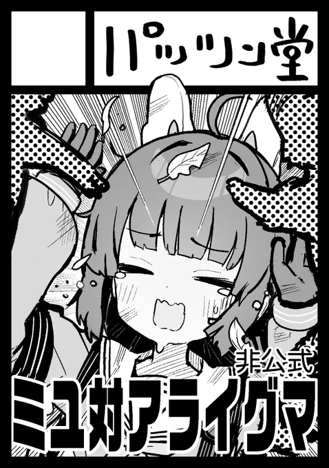 C103申し込みました 