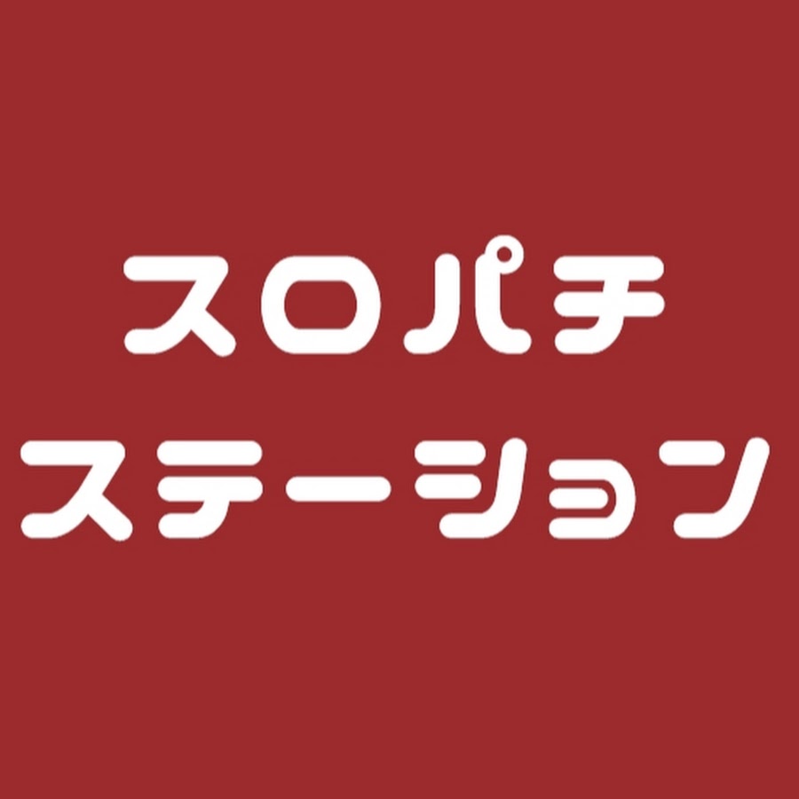 明日8/22(火)
東京イベントで打ちに行くなら…
👑東京一位👑
💮ビックディッパー新橋1号店
【ナビ子機種＆旧イベ】
💮ガーデン亀戸
【🎰スロパチ広告・庭に集合】
【新装開店・カバネリ増台】
📋アイランド秋葉原
【ナビ子差枚＆機種】
平日でも強そう🤔
機種押しは間違いなし！！