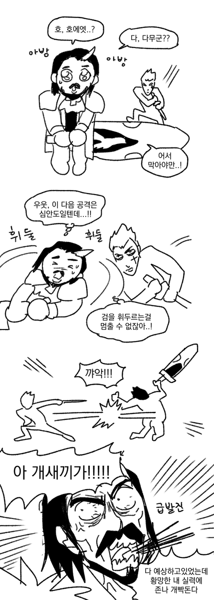 제레온 하는 만화