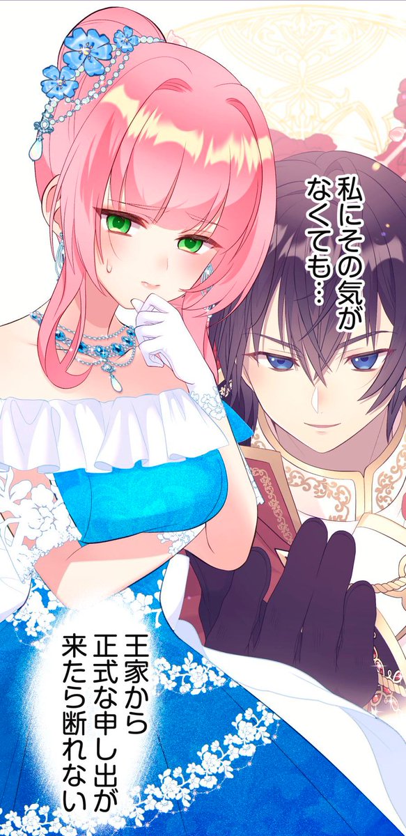 ⋱✨最新話更新✨⋰ キャラデザ、作画担当作品の『#エリート財務官は恋より仕事に忙しい!』24話更新されました!🎉  休憩室で1人になったイディに接近する反王族派のアロイス…今回のお気に入り3コマ💐  🎀リンクはこちら🎀 https://manga.line.me/product/periodic?id=S127085 #エリ恋 #LINEマンガ